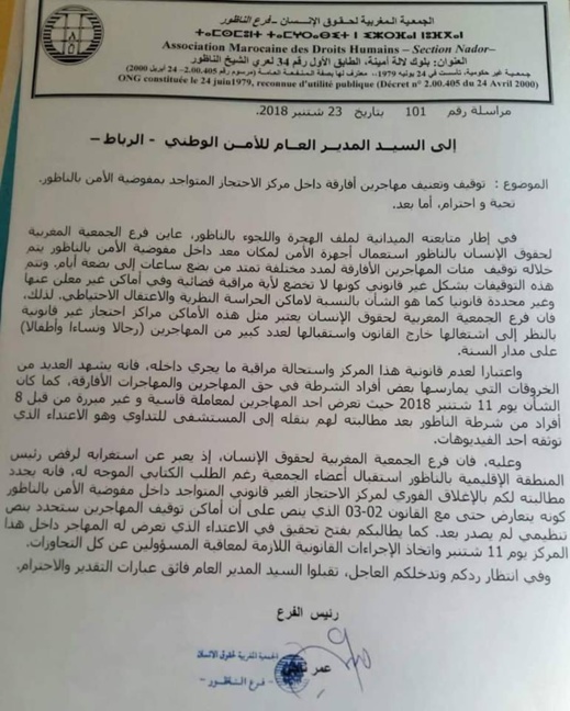 جمعية حقوقية تراسل المدير العام للأمن الوطني بشأن تعنيف وتوقيف مهاجرين بالناظور