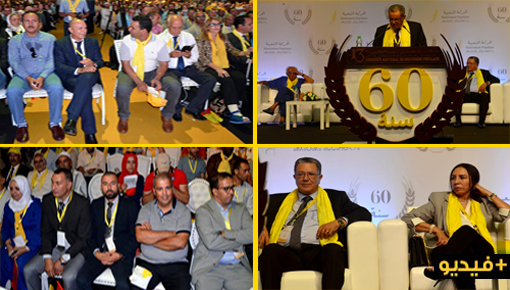 وسط حضور وازن لمؤتمري الريف.. حزب الحركة الشعبية يستهل مؤتمره الـ 13 بتخليد الذكرى الستين لتأسيسه وسط حضور وازن لمؤتمري الريف.. حزب الحركة الشعبية يستهل مؤتمره الـ 13 بتخليد الذكرى الستين لتأسيسه