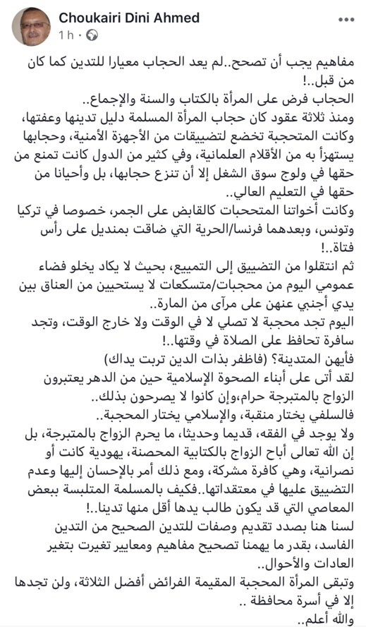 قيادي في البيجيدي: يتيم عالم رباني وارتباطه بشابة غير محجبة فيه رسائل سياسية قيادي في البيجيدي: يتيم عالم رباني وارتباطه بشابة غير محجبة فيه رسائل سياسية