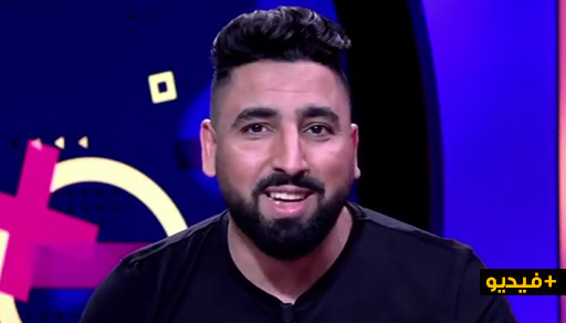 الكوميدي بوزيان ينزل ضيفا على "ميدي 1 تيفي".. الكوميديا حس وموهبة قبل أن تكون أي شيء آخر الكوميدي بوزيان ينزل ضيفا على "ميدي 1 تيفي".. الكوميديا حس وموهبة قبل أن تكون أي شيء آخر