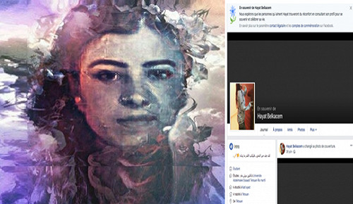 إدارة الفايسبوك تُكرّم "حياة" بطريقة خاصة وتضع على حسابها الشخصي هذه الرسالة المؤثرة إدارة الفايسبوك تُكرّم "حياة" بطريقة خاصة وتضع على حسابها الشخصي هذه الرسالة المؤثرة