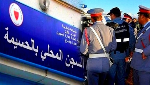 مثير.. إيداع نائب رئيس جماعة عن حزب البام سجن الحسيمة لهذا السبب مثير.. إيداع نائب رئيس جماعة عن حزب البام سجن الحسيمة لهذا السبب