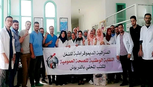 الدريوش.. النقابة الوطنية للصحة العمومية تجدد مكتبها الإقليمي وفتح المستشفى الإقليمي أهم أهدافه الدريوش.. النقابة الوطنية للصحة العمومية تجدد مكتبها الإقليمي وفتح المستشفى الإقليمي أهم أهدافه