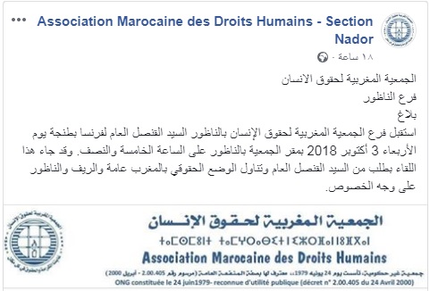 هيئة حقوقية بالناظور تستقبل القنصل العام الفرنسي للتداول حول هذا الشأن