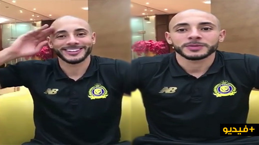 الدولي الريفي نور الدين أمرابط يوجه الشكر لجماهير النصر الدولي الريفي نور الدين أمرابط يوجه الشكر لجماهير النصر