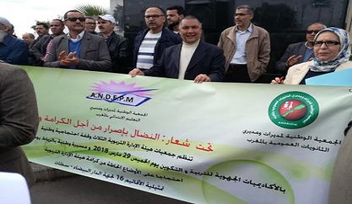 مثير: 15 ألف مدير بالتعليم يواصلون المقاطعة بالمغرب ويدعون لوقفات احتجاجية جهوية وإقليمية بالناظور مثير: 15 ألف مدير بالتعليم يواصلون المقاطعة بالمغرب ويدعون لوقفات احتجاجية جهوية وإقليمية بالناظور