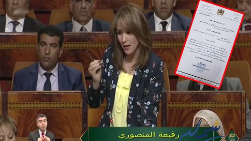الحسيمة.. البرلمانية رفيعة المنصوري تراسل وزير الصحة حول تأخر انطلاق العمل بمستشفى إمزورن الحسيمة.. البرلمانية رفيعة المنصوري تراسل وزير الصحة حول تأخر انطلاق العمل بمستشفى إمزورن