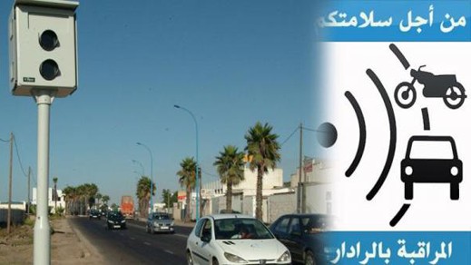 يهم السائقين.. إجراءات جديدة لأداء غرامات الرادار يهم السائقين.. إجراءات جديدة لأداء غرامات الرادار