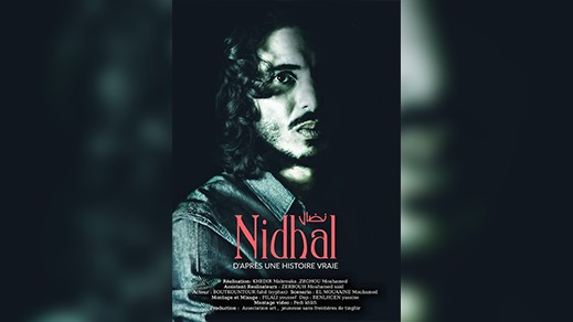 مهرجان السينما بتونس يقرر عرض فيلم "نضال" لبطله الناظوري "بوتكنتارت" المعروف بسيفاكس