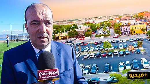 سعيد زرو: المرافق المهيئة من طرف وكالة "مارتشيكا" بالناظور يجب تقنينها على غرار المدن العالمية