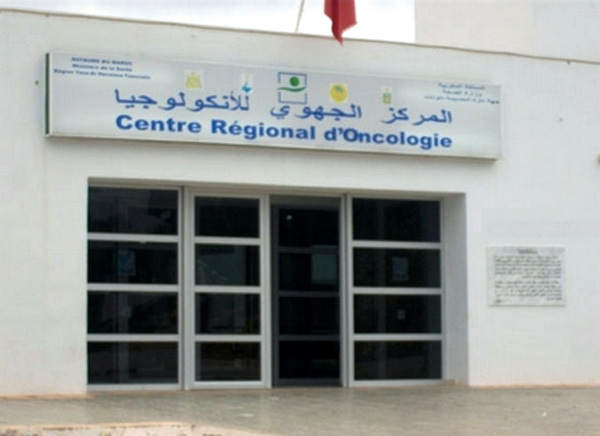 أبواب مفتوحة بمناسبة الاحتفال باليوم العالمي لمحاربة داء السرطان بالحسيمة أبواب مفتوحة بمناسبة الاحتفال باليوم العالمي لمحاربة داء السرطان بالحسيمة