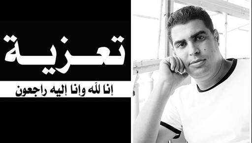 تعزية ومواساة في وفاة المرحومة جدة الزميل محمد هلهول