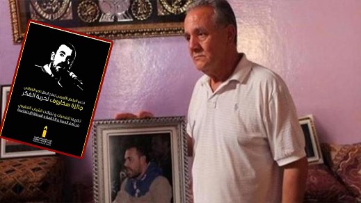 يساريون يدعون لدعم ناصر الزفزافي لنيل جائزة “سخاروف” لحرية الفكر يساريون يدعون لدعم ناصر الزفزافي لنيل جائزة “سخاروف” لحرية الفكر
