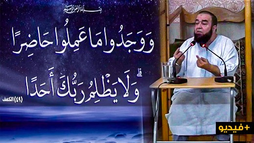 نجيب الزروالي.. التوبة النصوح  و رد المظالم