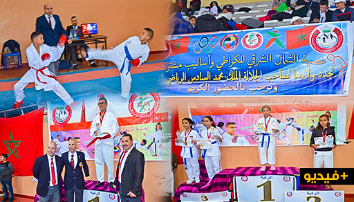 انطلاق فعاليات النسخة 2 من الدوري الوطني لرياضة "الكاراطي والأساليب المشتركة" بالناظور انطلاق فعاليات النسخة 2 من الدوري الوطني لرياضة "الكاراطي والأساليب المشتركة" بالناظور
