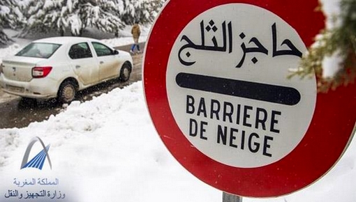وزارة التجهيز والنقل تحذر مستعملي الطريق بأقاليم الريف أثناء التساقطات المطرية والثلجية