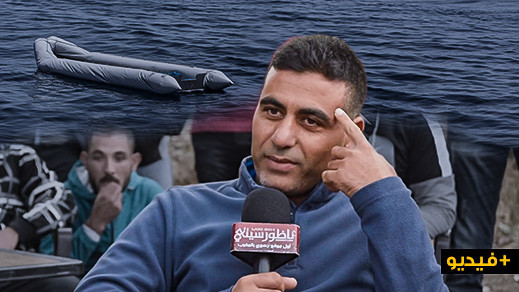 شاهدوا.. الناجي الوحيد من الغرق بسواحل الناظور يروي لحظات ابتلاع البحر لـ14 شابا أمام عينيه