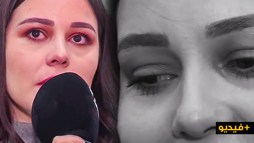 شاهدوا.. الفنانة المغربية إبنة الناظور كوثر براني تعلن باكيةً اعتزالها الغناء بصفة نهائية شاهدوا.. الفنانة المغربية إبنة الناظور كوثر براني تعلن باكيةً اعتزالها الغناء بصفة نهائية