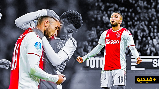 الناظوري "لبيض" يؤهل فريقه "أجاكس" إلى الدور الثالث لكأس هولندا بعدما ناب عن زياش الناظوري "لبيض" يؤهل فريقه "أجاكس" إلى الدور الثالث لكأس هولندا بعدما ناب عن زياش