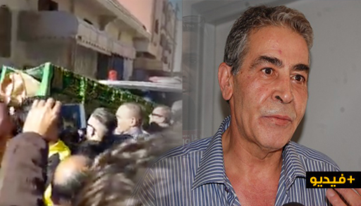 شاهدوا.. حشود غفيرة ترافق الفنان "ميمون الوجدي" إلى مثواه الاخيرة بمقبرة الشهداء شاهدوا.. حشود غفيرة ترافق الفنان "ميمون الوجدي" إلى مثواه الاخيرة بمقبرة الشهداء