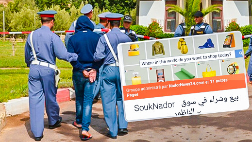 درك أركمان يلقي القبض على عصابة اجرامية تنشط في صفحات "البيع والشراء" بموقع فايسبوك درك أركمان يلقي القبض على عصابة اجرامية تنشط في صفحات "البيع والشراء" بموقع فايسبوك