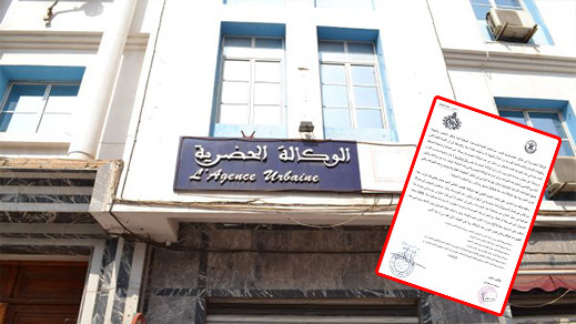 نقابيو الوكالة الحضرية بالناظور يتشبتون بمديرهم الحالي ويراسلون مجموعة من المسؤولين نقابيو الوكالة الحضرية بالناظور يتشبتون بمديرهم الحالي ويراسلون مجموعة من المسؤولين