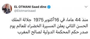 بالصورة.. رئيس الحكومة “العثماني” يرتكب خطأ فادحا يوم ذكرى المسيرة الخضراء