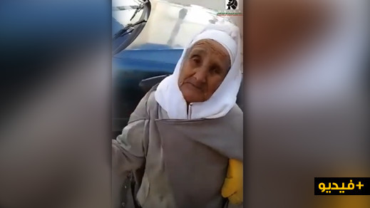 مؤثر.. مسنة تبلغ من العمر 100 عام تتشرد بشوارع الناظور بدون مأوى ولا مأكل مؤثر.. مسنة تبلغ من العمر 100 عام تتشرد بشوارع الناظور بدون مأوى ولا مأكل