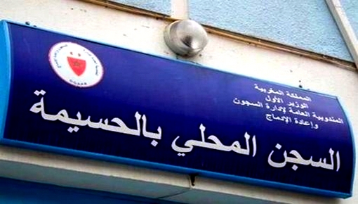 الحسيمة.. إدانة رئيس جماعة 10 سنوات نافذة بسبب مباراة توظيف غير قانونية الحسيمة.. إدانة رئيس جماعة 10 سنوات نافذة بسبب مباراة توظيف غير قانونية