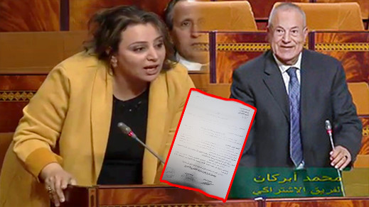 البرلمانيان أبركان ومراس يراسلان الوزير "أخنوش" بخصوص زيادات فرضتها المحافضة العقارية البرلمانيان أبركان ومراس يراسلان الوزير "أخنوش" بخصوص زيادات فرضتها المحافضة العقارية