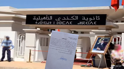 أباء وأولياء التلاميذ يستنكرون الغياب المتكرر لأستاذة بمؤسسة الكندي بدار الكبداني أباء وأولياء التلاميذ يستنكرون الغياب المتكرر لأستاذة بمؤسسة الكندي بدار الكبداني