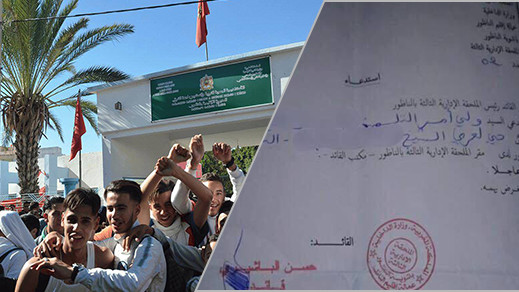 مثير بالناظور: قائد مقاطعة يستدعي تلامذة يحتجون ضد التوقيت الجديد و"مقدم" يهددهم بالتجنيد + الوثيقة مثير بالناظور: قائد مقاطعة يستدعي تلامذة يحتجون ضد التوقيت الجديد و"مقدم" يهددهم بالتجنيد + الوثيقة
