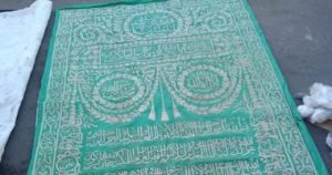 بالصور.. محاولة تهريب 4 قطع من ستائر الكعبة المشرفة إلى المغرب بالصور.. محاولة تهريب 4 قطع من ستائر الكعبة المشرفة إلى المغرب
