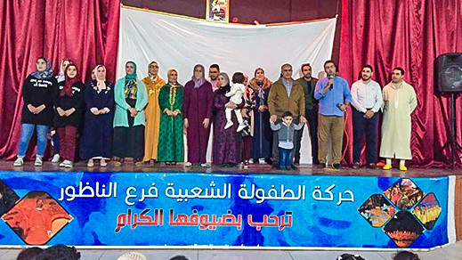 أطفال "حركة الطفولة الشعبية" يعيشون على إيقاع حفل تربوي بهيج بالناظور أطفال "حركة الطفولة الشعبية" يعيشون على إيقاع حفل تربوي بهيج بالناظور