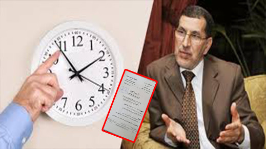 رفع أول دعوى قضائية ضد رئيس الحكومة "العثماني" بسبب الساعة الإضافية رفع أول دعوى قضائية ضد رئيس الحكومة "العثماني" بسبب الساعة الإضافية