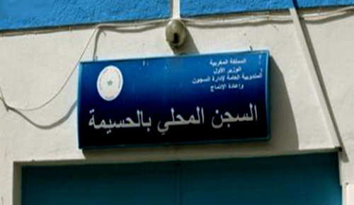 أسابيع بعد استفادته من العفو الملكي.. سجن الحسيمة يستقبل مجددا أحد معتقلي حراك الريف أسابيع بعد استفادته من العفو الملكي.. سجن الحسيمة يستقبل مجددا أحد معتقلي حراك الريف