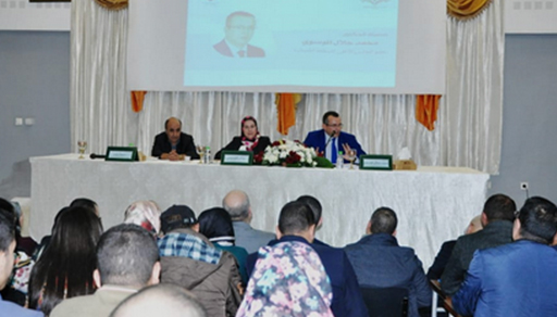 أسرة القضاء ومحامون وطلبة باحثون يقارعون "واقع وآفاق إصلاح منظومة العدالة" في ندوة علمية بطنجة