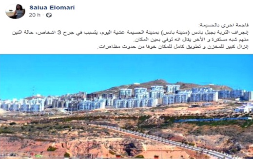 الحسيمة.. أشغال في تجزئة سكنية لبرلماني تتسبب في انجراف للتربة أوقع قتيل وإصابة عمال بجروح بليغة الحسيمة.. أشغال في تجزئة سكنية لبرلماني تتسبب في انجراف للتربة أوقع قتيل وإصابة عمال بجروح بليغة