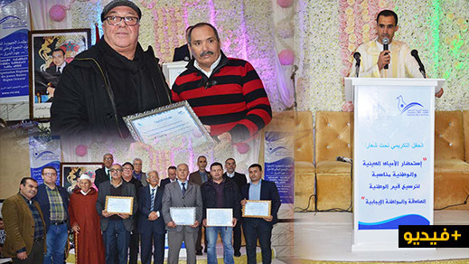   الشبيبة التجمعية تكرم مجموعة من الأسماء الناظورية إحتفالا بعيد المولد النبوي وعيد الإستقلال 