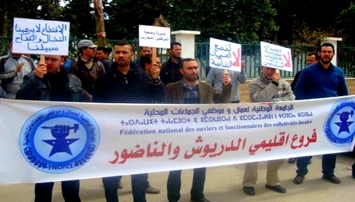 موظفو الجماعات المحلية يخوضون إضرابا وطنيا ويطالبون لفتيت بالترقية والرفع من الأجور موظفو الجماعات المحلية يخوضون إضرابا وطنيا ويطالبون لفتيت بالترقية والرفع من الأجور