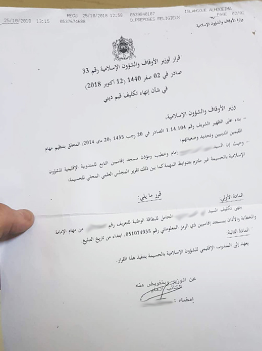 خطيب مسجد "افاسيين" بالحسيمة يكشف اسباب اعفائه.. تعرضت للإهانة والتهديد بالطرد من الإقليم  خطيب مسجد "افاسيين" بالحسيمة يكشف اسباب اعفائه.. تعرضت للإهانة والتهديد بالطرد من الإقليم