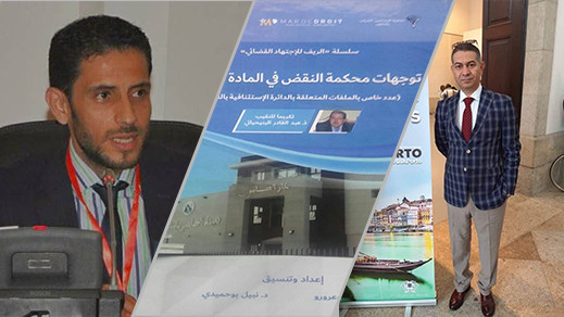 سلسلة "الريف للاجتهاد القضائي" تعزز الاصدارات العلمية الخاصة بالشأن القانوني ومهنة المحاماة بالناظور سلسلة "الريف للاجتهاد القضائي" تعزز الاصدارات العلمية الخاصة بالشأن القانوني ومهنة المحاماة بالناظور