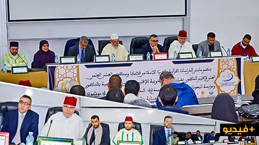 كلية الناظور تحتضن ندوة وطنية حول جهود المغاربة في العناية بالدراسات القرانية كلية الناظور تحتضن ندوة وطنية حول جهود المغاربة في العناية بالدراسات القرانية