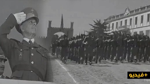 فيديو نادر يعود إلى 1940.. استعراض عسكري لجيش الاحتلال الإسباني داخل ثكنة "تاويمة" بالناظور فيديو نادر يعود إلى 1940.. استعراض عسكري لجيش الاحتلال الإسباني داخل ثكنة "تاويمة" بالناظور