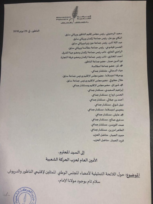 الرحموني: أحكيم" زورت" لائحة المجلس الوطني والعنصر تدخل وأسقطها من لائحة المكتب السياسي 