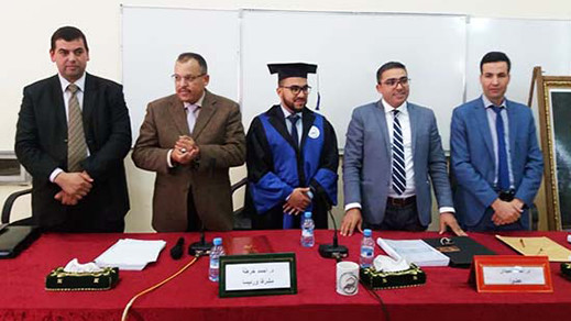 الطالب الباحث الياس البوجدايني ينال دبلوم الماستر بميزة مشرف جدا مع التوصية بالطبع والنشر الطالب الباحث الياس البوجدايني ينال دبلوم الماستر بميزة مشرف جدا مع التوصية بالطبع والنشر
