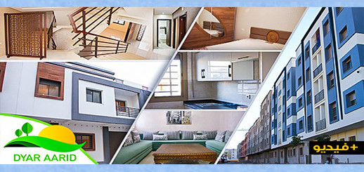 جديد ديار عريض.. منازل مستقلة بطابق واحد وشقق فاخرة بأثمنة جد مناسبة جديد ديار عريض.. منازل مستقلة بطابق واحد وشقق فاخرة بأثمنة جد مناسبة