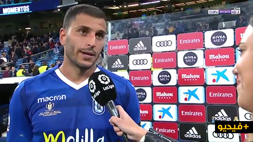 ياسين قاسمي.. لاعب مغربي يدخل تاريخ نادي مليلية بتسجيله هدف ضد ريال مدريد ياسين قاسمي.. لاعب مغربي يدخل تاريخ نادي مليلية بتسجيله هدف ضد ريال مدريد