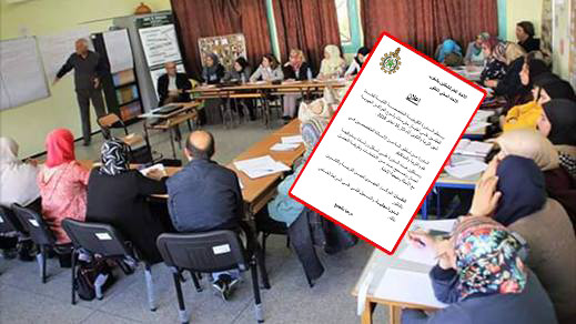 دورة تكوينية لفائدة المقبلين على اجتياز مباراة الولوج لمراكز التربية والتكوين بالناظور دورة تكوينية لفائدة المقبلين على اجتياز مباراة الولوج لمراكز التربية والتكوين بالناظور