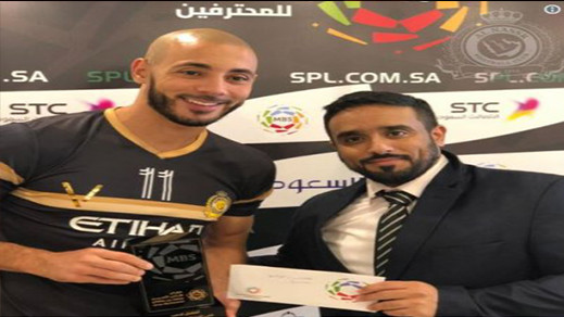 الدولي المغربي "نور الدين أمرابط" يتسلم جائزة أفضل لاعب في الدوري السعودي